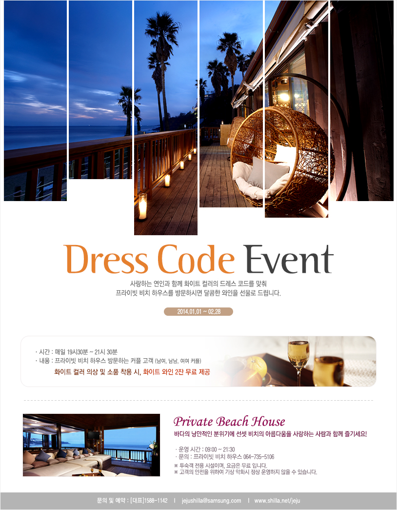 Dress Code Event 이미지