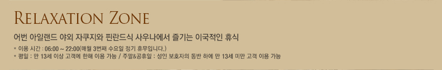 어텀 플레이트 및 핫 사케 설명 문구