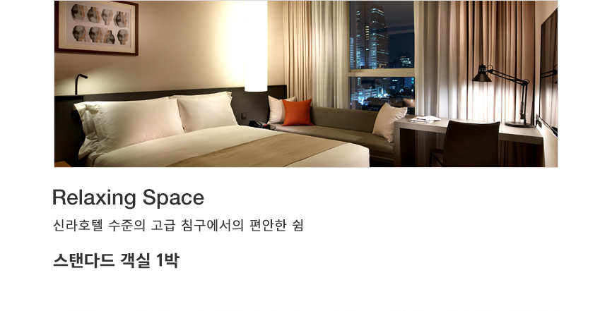 Relaxing Space(하단 내용 참조)