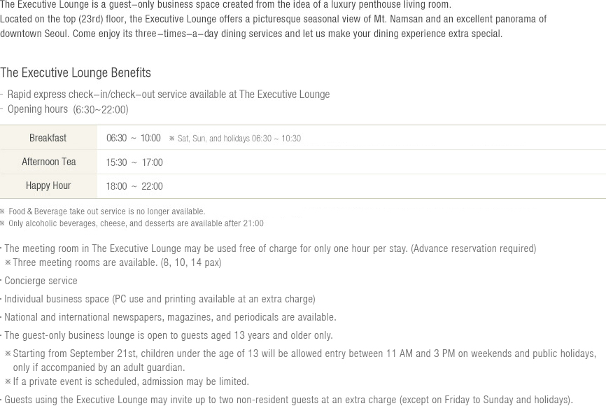 The Executive Lounge Introduction (see details at the bottom)