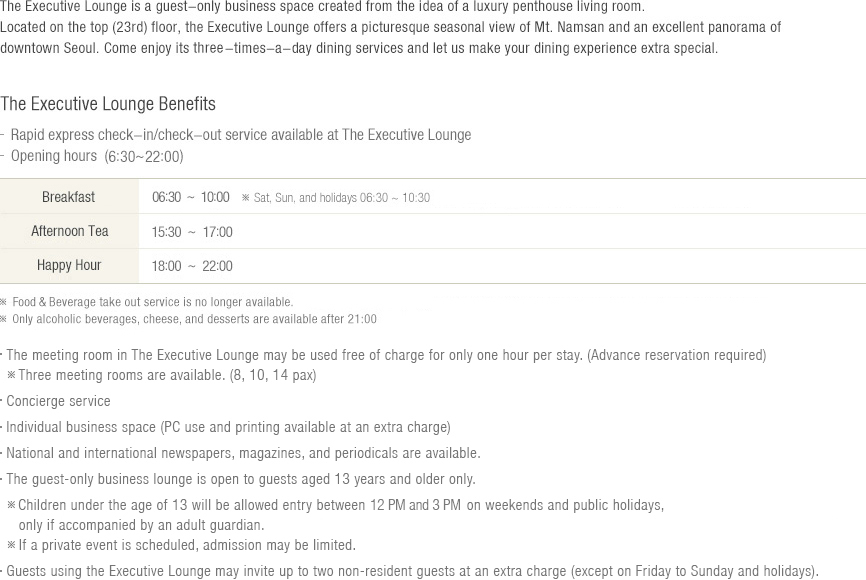 The Executive Lounge Introduction (see details at the bottom)