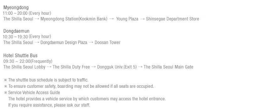 The Shilla Seoul Shuttle Bus