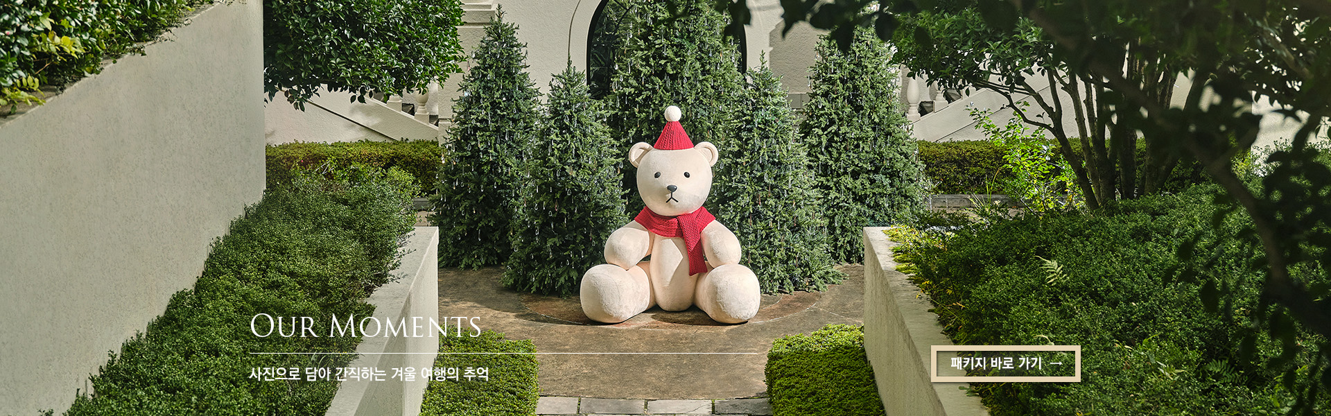 사진으로 담아 간직하는 겨울 여행의 추억