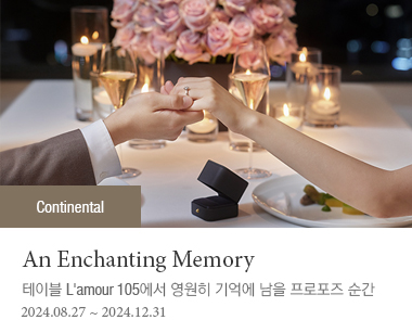 An Enchanting Memory 2024-08-27 ~ 2024-12-31