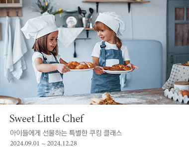 Sweet Little Chef : 아이들에게 선물하는 특별한 쿠킹 클래스