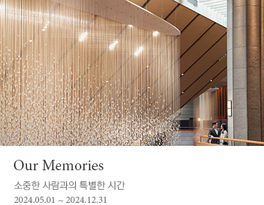 Our Memories : 소중한 사람과의 특별한 시간