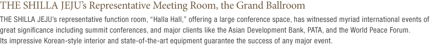 THE SHILLA JEJU’s Representative Meeting Room, the Grand Ballroom (under reference)